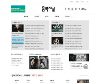 Eumakjournal.co.kr(Eumakjournal) Screenshot