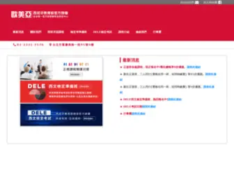 Eumeiatw.com.tw(西班牙教育中心) Screenshot