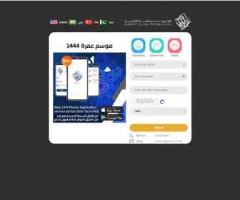 Eumra.com(أنظمة قبول ياحاج الإحترافيه) Screenshot