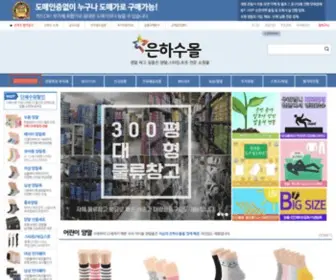 Eunhasu.kr(은하수몰) Screenshot