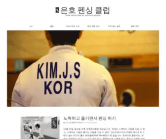 Eunhofc.com(Eunhofc) Screenshot