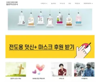 Eunice825.com(케냐) Screenshot