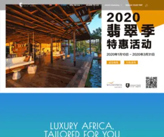 Euniquetravel.cn(Euniquetravel) Screenshot