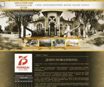 Eupatoriya-Museum.org(Приглашаем в Евпаторийский краеведческий музей) Screenshot