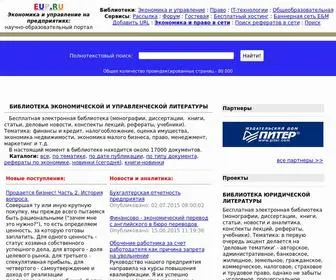 Eup.ru(Экономика и управление на предприятиях: новости) Screenshot