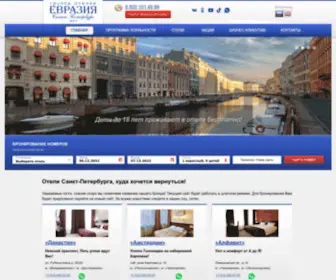 Eurasia-Hotel.ru(Доступные гостиницы Санкт) Screenshot
