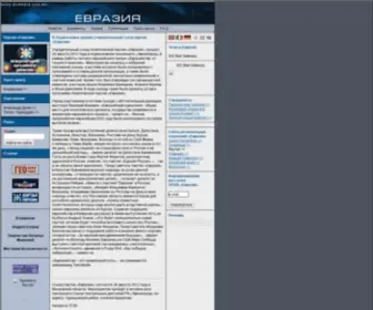 Eurasia.com.ru(Ïîëèòè÷åñêàÿ) Screenshot