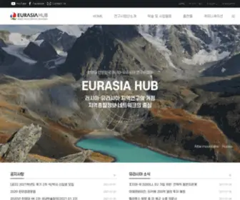 Eurasiahub.org(EurasiaHub에) Screenshot