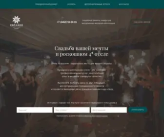 Eurasiawedding.ru(Организация) Screenshot