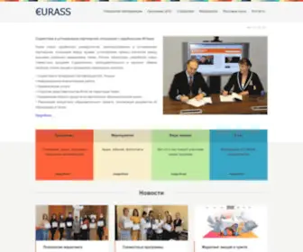 Eurass.eu(Образование в Чехии) Screenshot