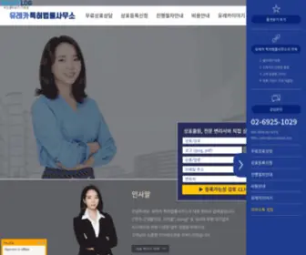 Eureka-TM.com(유레카상표) Screenshot