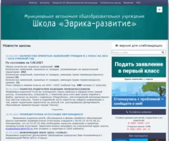 Eurekatomsk.ru(Эврика) Screenshot