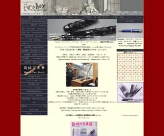 Euro-BOX.com(万年筆) Screenshot