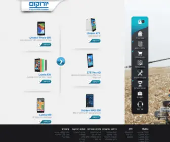 Euro-COM.co.il(יורוקום תקשורת סלולרית) Screenshot