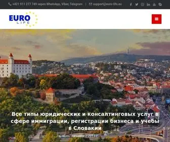 Euro-Life.eu(Вид на жительство в Словакии) Screenshot