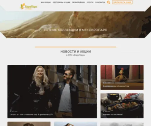 Euro-Park.ru(МТК) Screenshot
