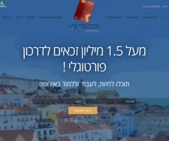 Euro-Pass.co.il(דרכון פורטוגלי) Screenshot