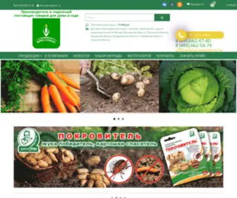 Euro-Semena.ru(Семена овощей) Screenshot
