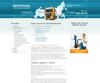 Euro-Trans.ru(Грузоперевозки по России) Screenshot