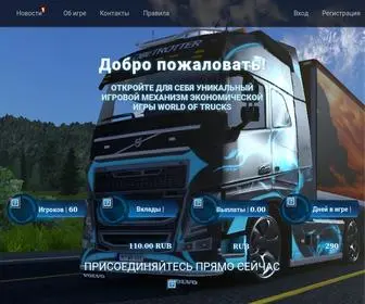 Euro-Truck.xyz(WORLDofTRUCKS) Screenshot