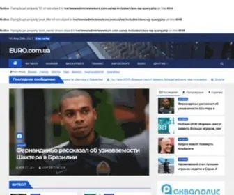 Euro.com.ua(спорт) Screenshot