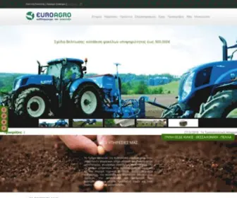 Euroagro.gr(Euroagro) Screenshot