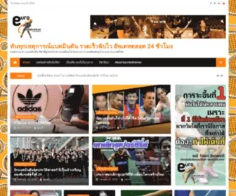 Eurobadminton.org(ทันทุกเหตุการณ์แบดมินตัน รวดเร็วฉับไว อัพเดทตลอด 24 ชั่วโมง) Screenshot