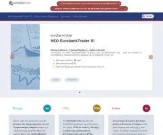 Eurobanktrader.gr(Eurobank Equities) Screenshot