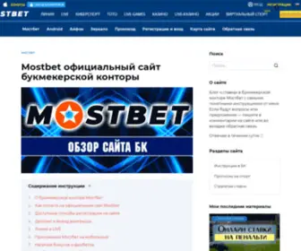 Eurobetting.ru Screenshot