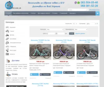 Eurobikes.com.ua(Велосипеды из Европы новые и БУ) Screenshot