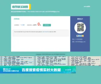 Eurocake.cn(講解網) Screenshot