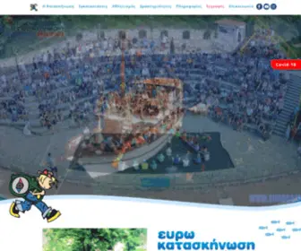 Eurocamp.gr(Παιδικές κατασκηνώσεις) Screenshot