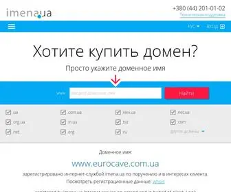 Eurocave.com.ua(Парковая) Screenshot