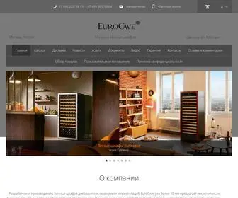 Eurocave.ru(Магазин) Screenshot