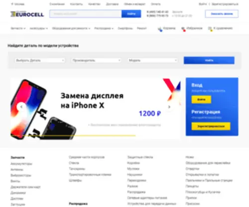 Eurocell.ru(Главная) Screenshot