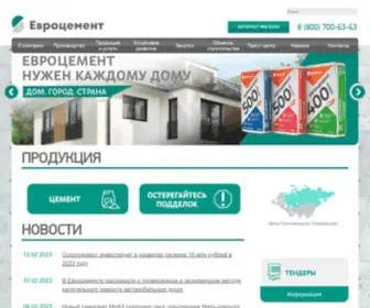 Eurocement.ru(Компания ЦЕМРОС (ранее «Евроцемент групп»)) Screenshot