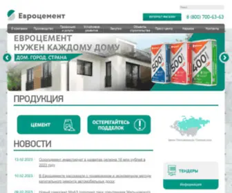 Eurocement.ru(цемент) Screenshot