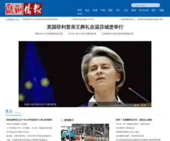 Eurochinesedaily.com(欧洲侨报) Screenshot