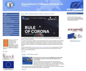 Eurocollege.ru(Европейский) Screenshot