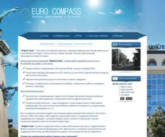 Eurocompass.ru(ЕвроКомпас) Screenshot