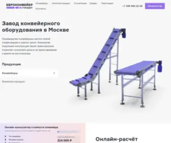 Euroconveyor-ST.ru(Производство конвейеров в России от 3) Screenshot