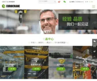Eurocrane.com.cn(特种起重机) Screenshot