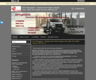 Eurodieselperm.ru(ООО "ЕВРОДИЗЕЛЬ" (ОГРН) Screenshot