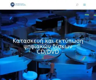 Eurodisc.gr(Κατασκευή και παραγωγή ψηφιακών δίσκων CD/DVD) Screenshot