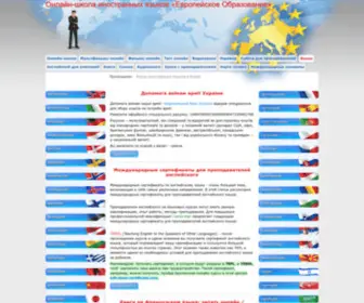 Euroeducation.com.ua(курсы) Screenshot