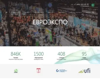 Euroexpo.ru(Выставочная компания Евроэкспо) Screenshot