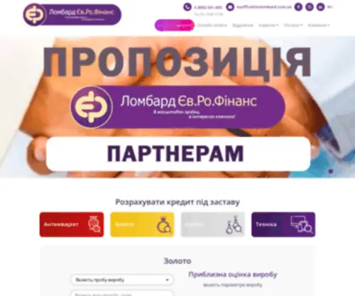 Eurofinance.com.ua(головна) Screenshot