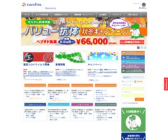 Eurofinsgenomics.jp(ユーロフィンジェノミクス株式会社) Screenshot