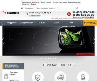 Euroflett.ru(Купить кухонную технику премиум) Screenshot