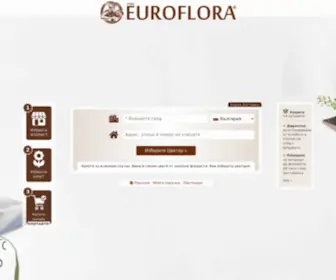 Euroflora.bg(Доставка на цветя до дома) Screenshot